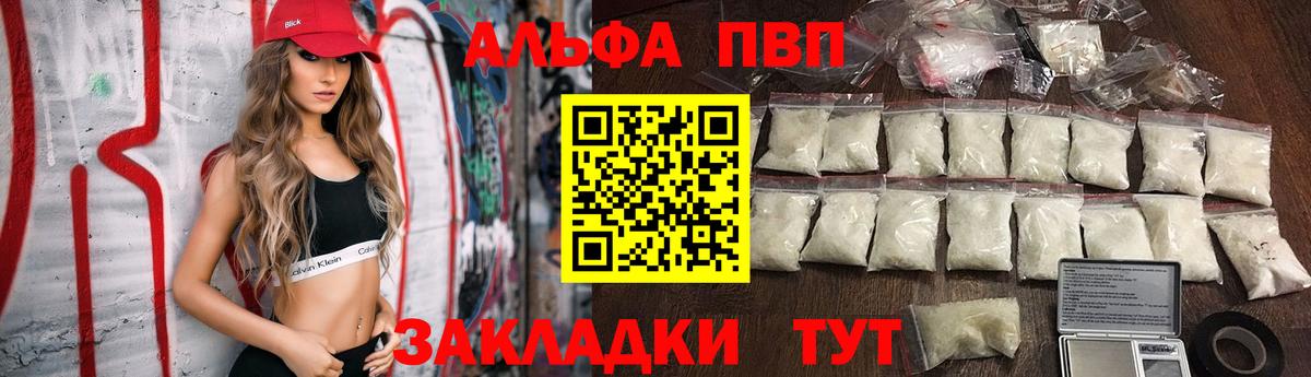 A PVP  Alpha-PVP мука  Вход с VPN  А ПВП кристаллы  Малоярославец  Альфа ПВП СК КРИС 