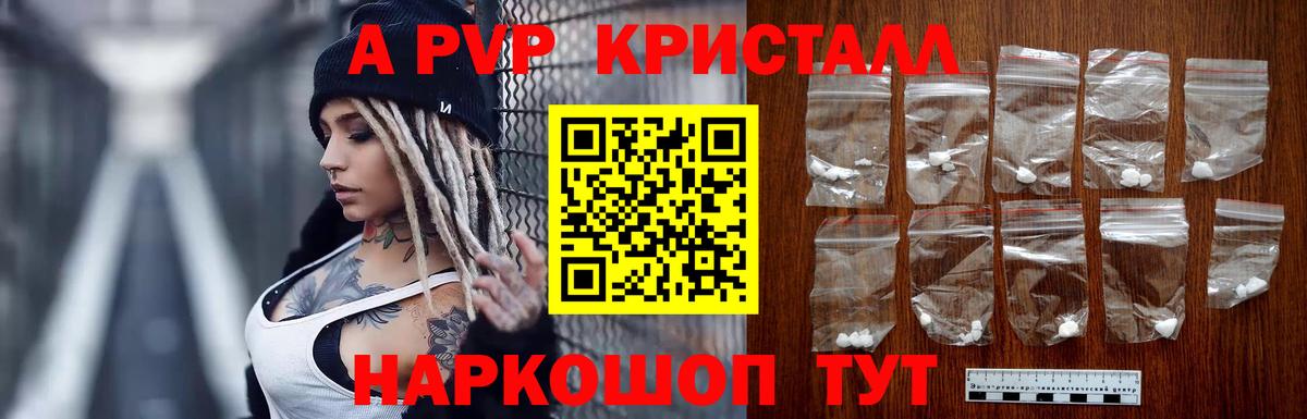 Alpha PVP СК Малоярославец