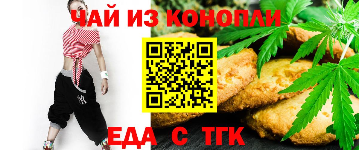 Малоярославец  Еда ТГК марихуана  Вход с VPN 