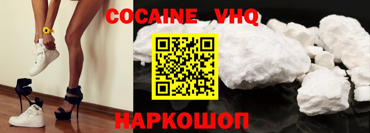 Малоярославец  Кокаин Перу  Вход с VPN 