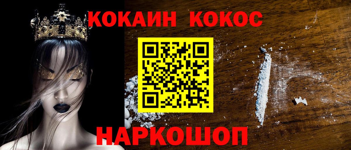 COCAIN Fish Scale Малоярославец