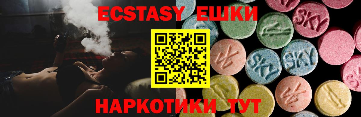 ЭКСТАЗИ  Вход с VPN  Ecstasy DUBAI  Малоярославец  Экстази таблы 