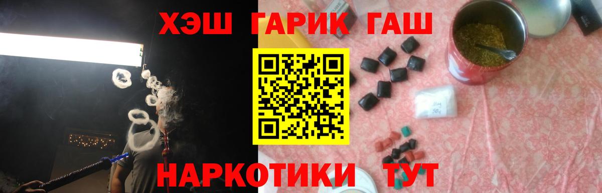 ГАШИШ гарик  ГАШИШ  Малоярославец  ГАШ хэш  Вход с VPN 