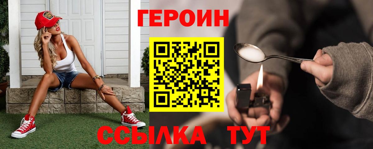 ГЕРОИН VHQ  ГЕРОИН  Малоярославец  Вход с VPN 