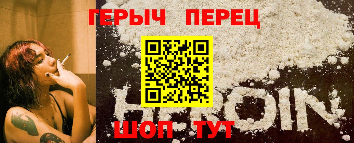 Героин VHQ Малоярославец