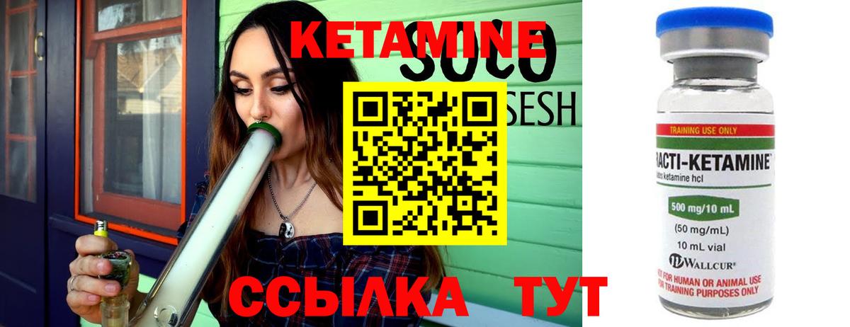 КЕТАМИН VHQ  Вход с VPN  Малоярославец 