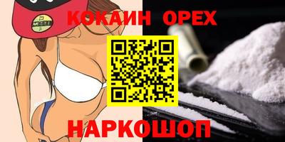 кокаин колумбия Гусь-Хрустальный