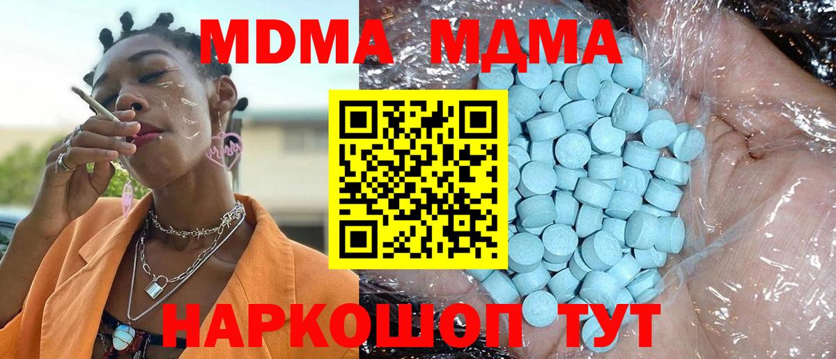Малоярославец  MDMA  Вход с VPN  МДМА Molly 