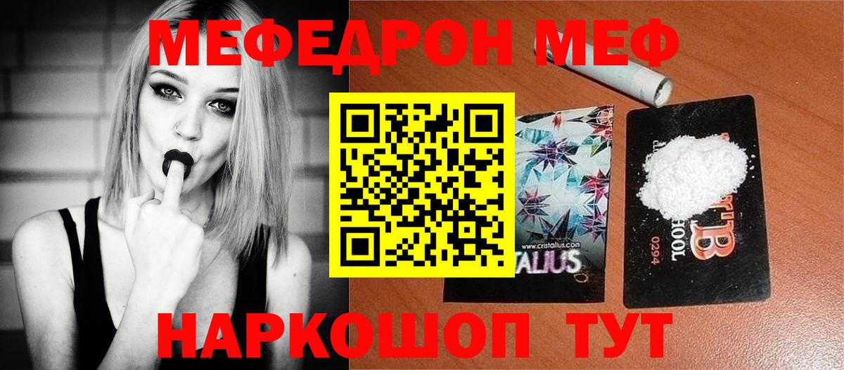 МЕФ 4 MMC  Вход с VPN  Малоярославец  как найти закладки  МЯУ-МЯУ mephedrone  МЯУ-МЯУ 