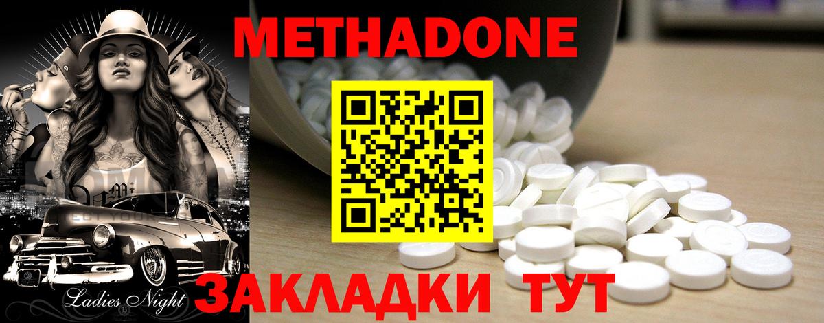 Малоярославец  МЕТАДОН белоснежный  Вход с VPN 