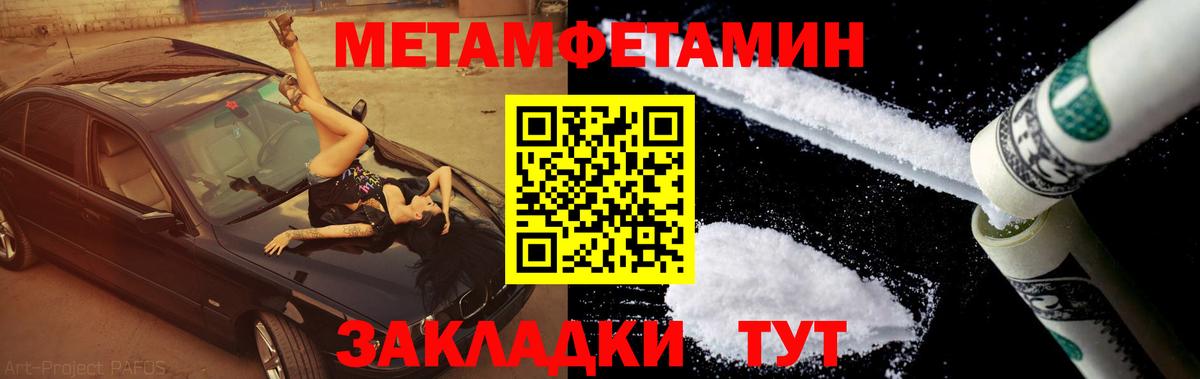 Первитин кристалл  Вход с VPN  Малоярославец 