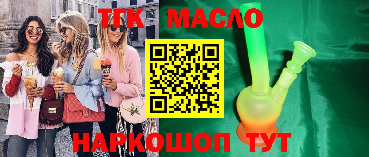 Малоярославец  Дистиллят ТГК концентрат  сколько стоит  Вход с VPN 